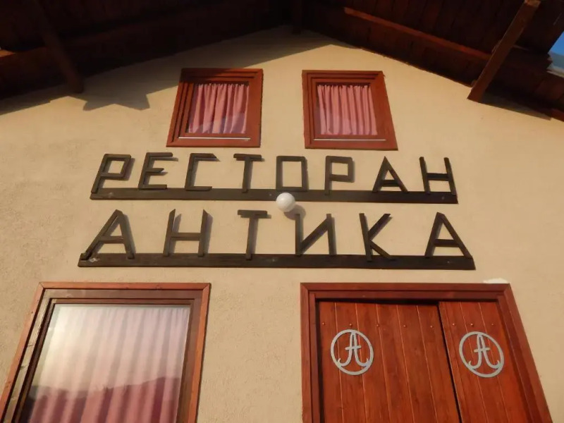 Hotel Restoran Antika