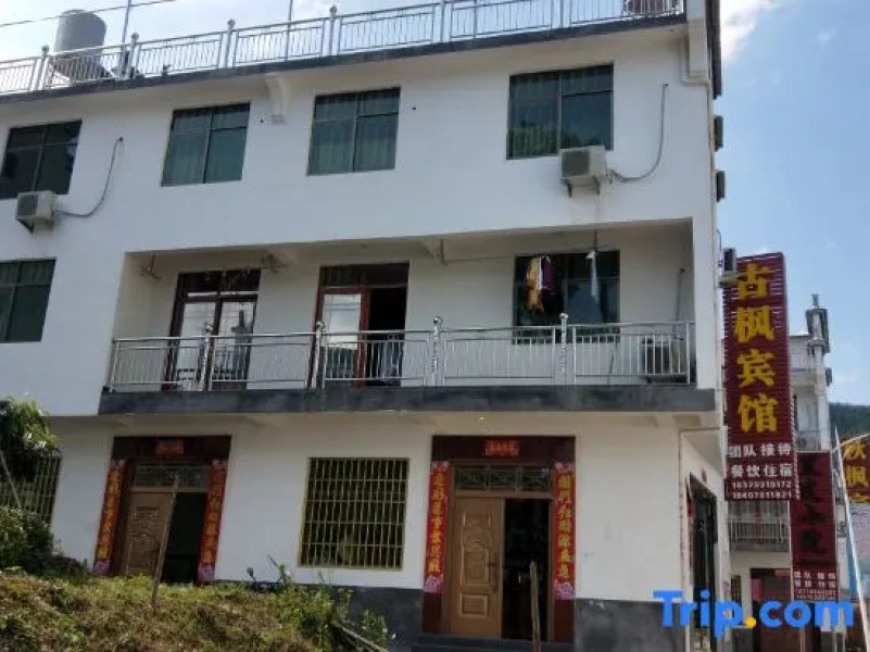 Wuyuan Ancient Maple Hotel