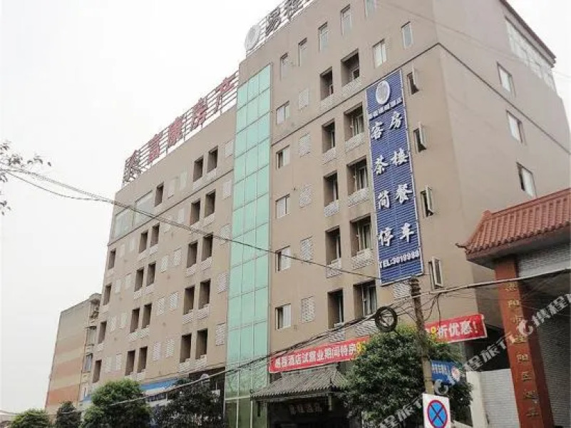 德阳易程酒店(文庙广场店)