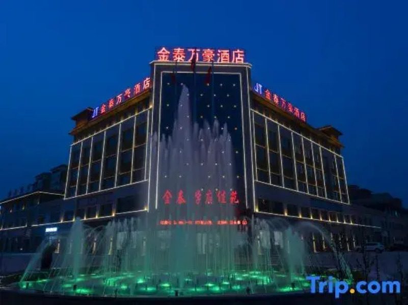 Jintai Marriott HoteI