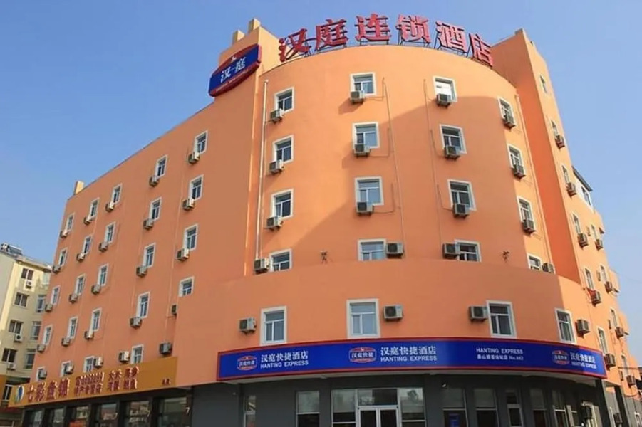 Hanting Hotel Panjin Passenger Station