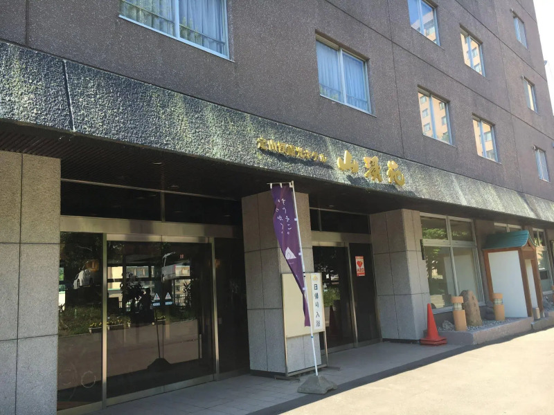 Jozankei Hotel Sankeien