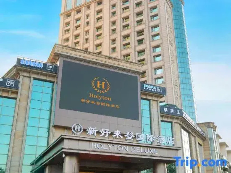 Hao Lai Deng International Hotel