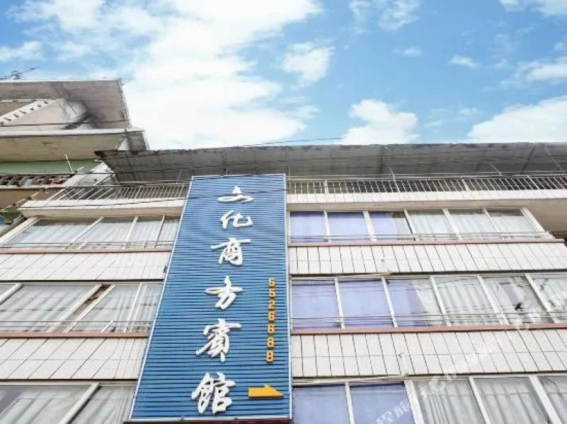 Yibin Culture Business Hotel