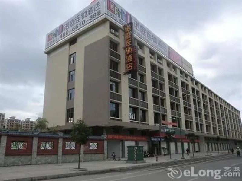 Loft Inn Shaoguan Maba South Coach Station