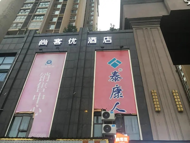 Thank Inn Hotel Sichuan Guang'An Yuechi Rongxinyuecheng