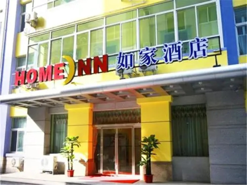 Home Inn Lanzhou East Bus Station Gannan Road
