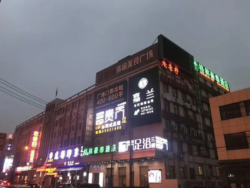 GreenTree Inn Hefei Huangshan Road Business Hotel