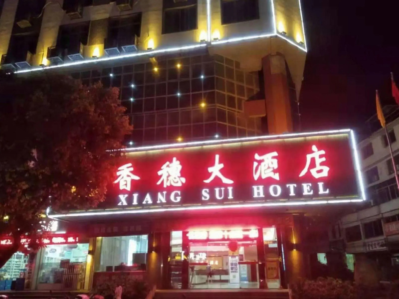 Xiangsui Hotel