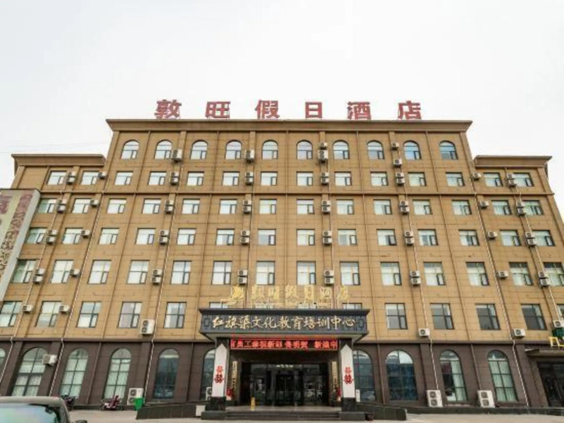 Dunwang Holiday Hotel