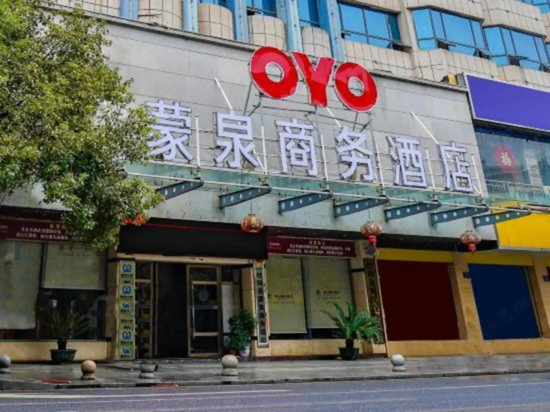 Mengquan Business Hotel (Guiyang)