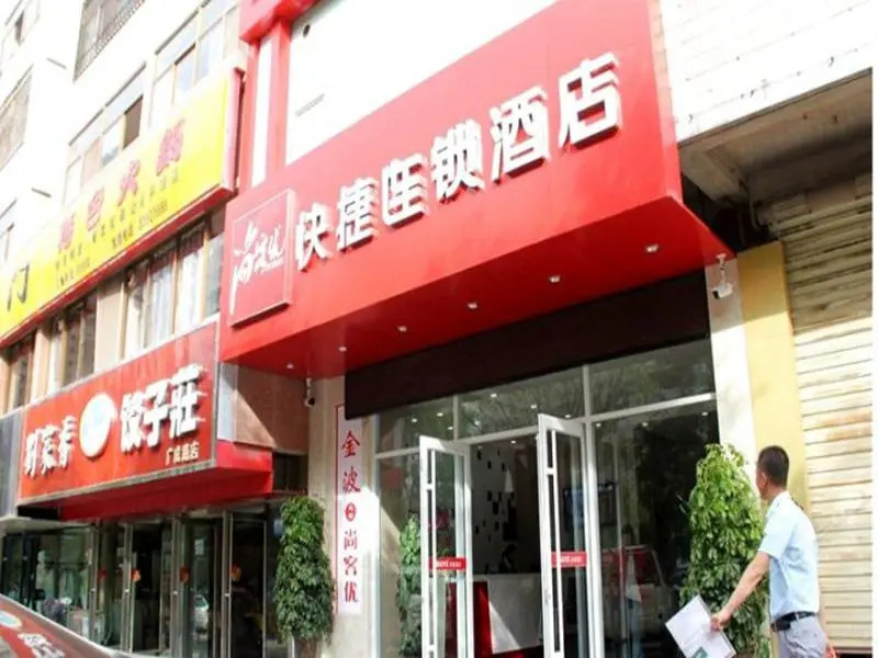 Thank Inn Hotel Gansu Pingliang Kongtong District Nanmenshizi