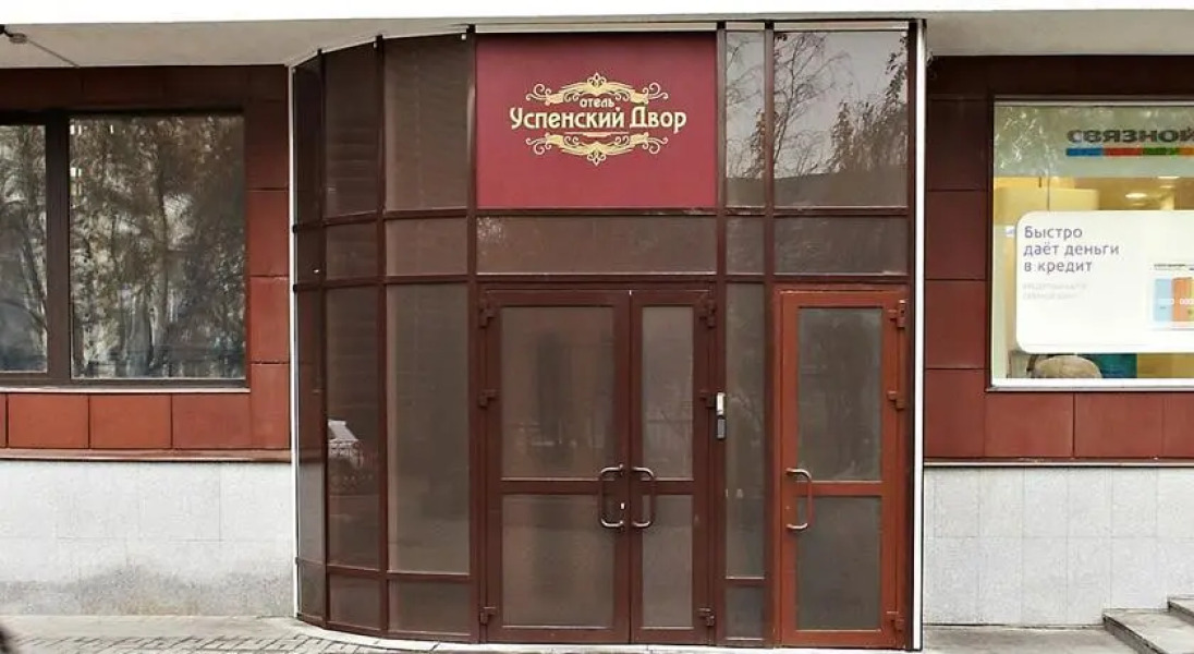 Успенский Двор