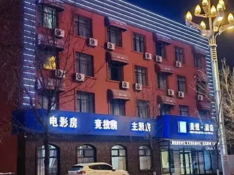 Meiyue Qing'an Hotel