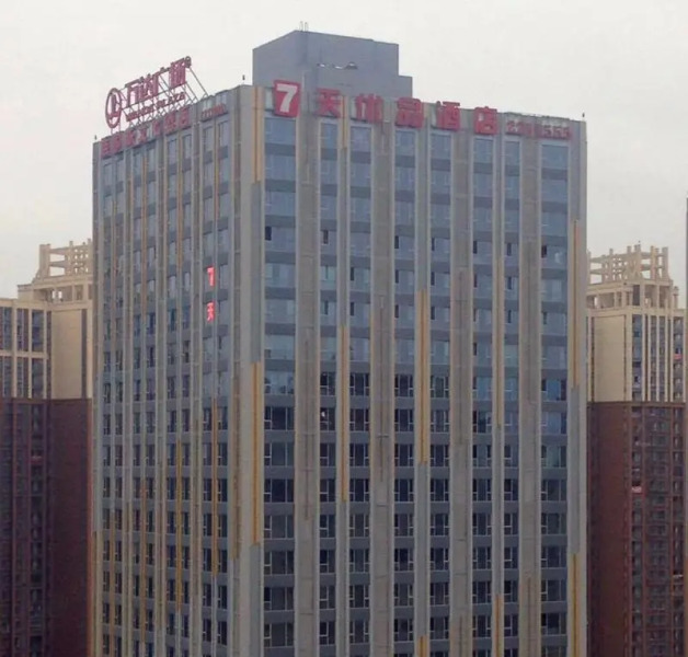 7 Days Premium·Neijiang Wanda Plaza