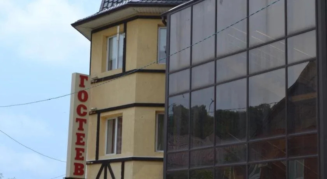 Дом Гостеев