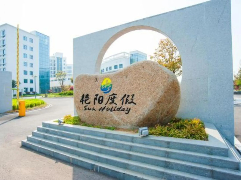 Yanyang Resort Laozi Mountain Hot Spring Villa