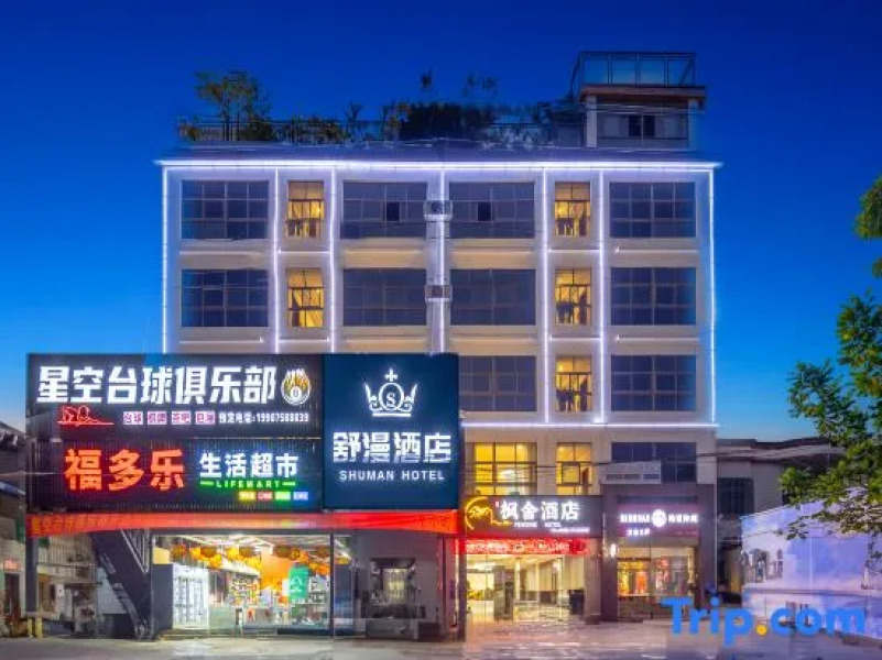 Fengshe Hotel (Oriental High-speed Railway Station)