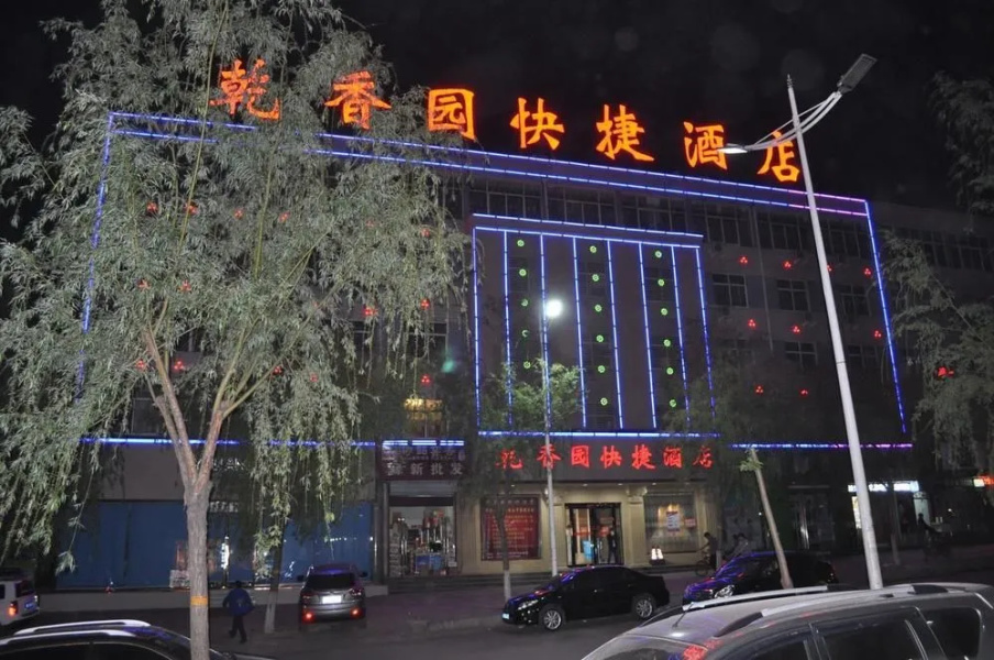 Qianxiangyuan Express Hotel