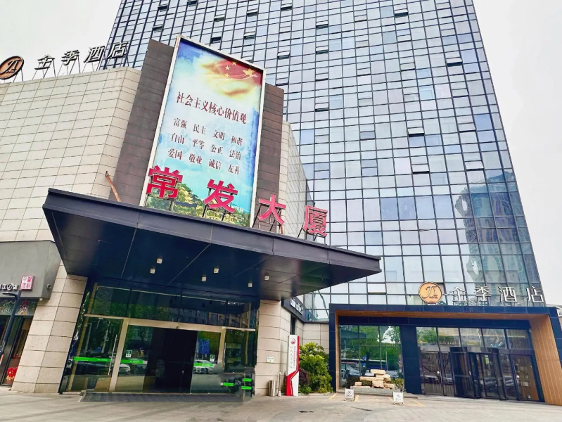 Ji Hotel (Zhenjiang Railway Station South Square)