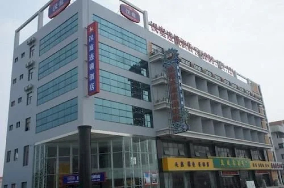 汉庭酒店(盐城海盐博物馆店)