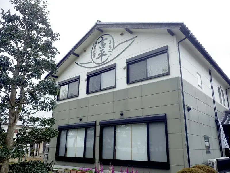 Kogyo Minshiku Kichibei Hotel