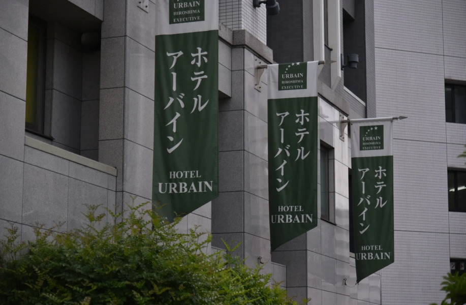 Urbain Hiroshima Executive