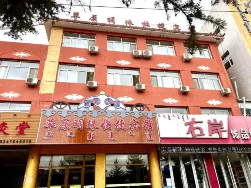 Prairie Pearl Express Hotel