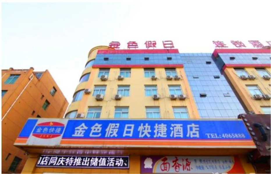 Jinse Holiday Express Hotel Houma Xintian Road