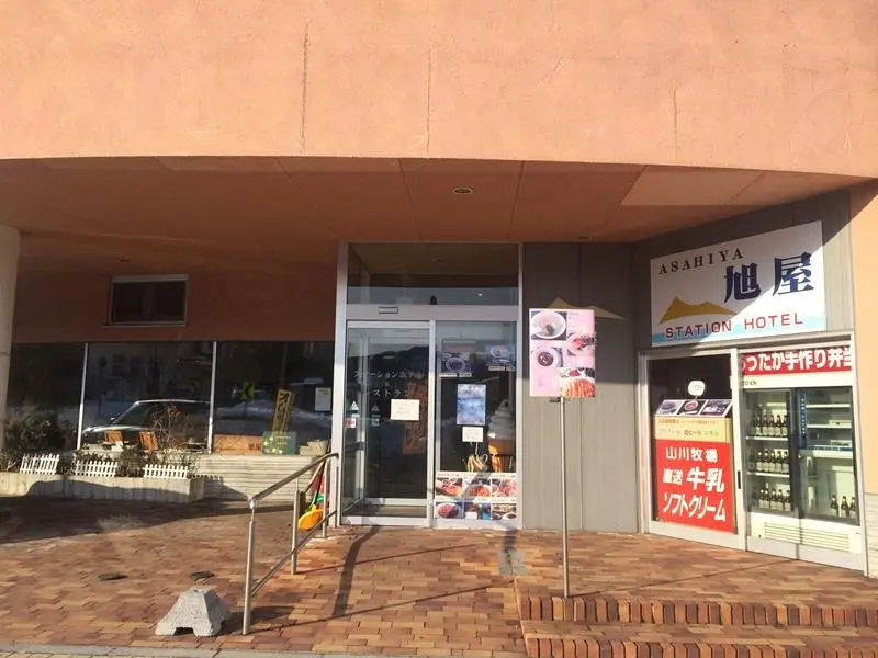Station Hotel Asahiya