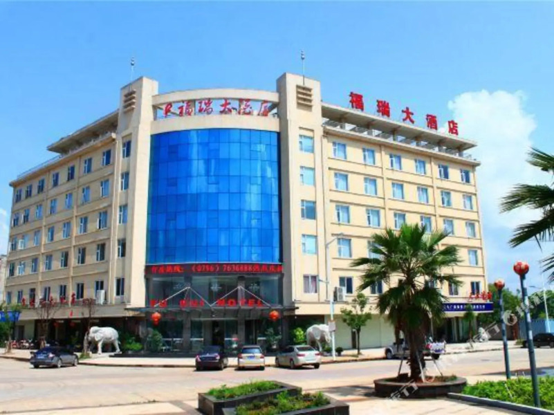 Anfu Furui Grand Hotel (Anfu County Wetland Park Gymnasium)