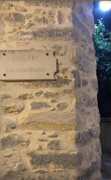 Kagiampakis Concept Residences I