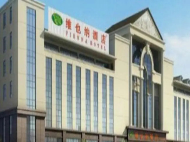 Vienna Hotel Chongqing Changshengqiao Subway Station Branch