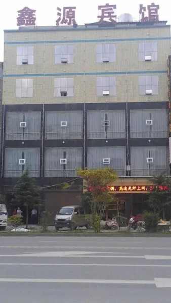 Lichuan Xinyuan Hotel