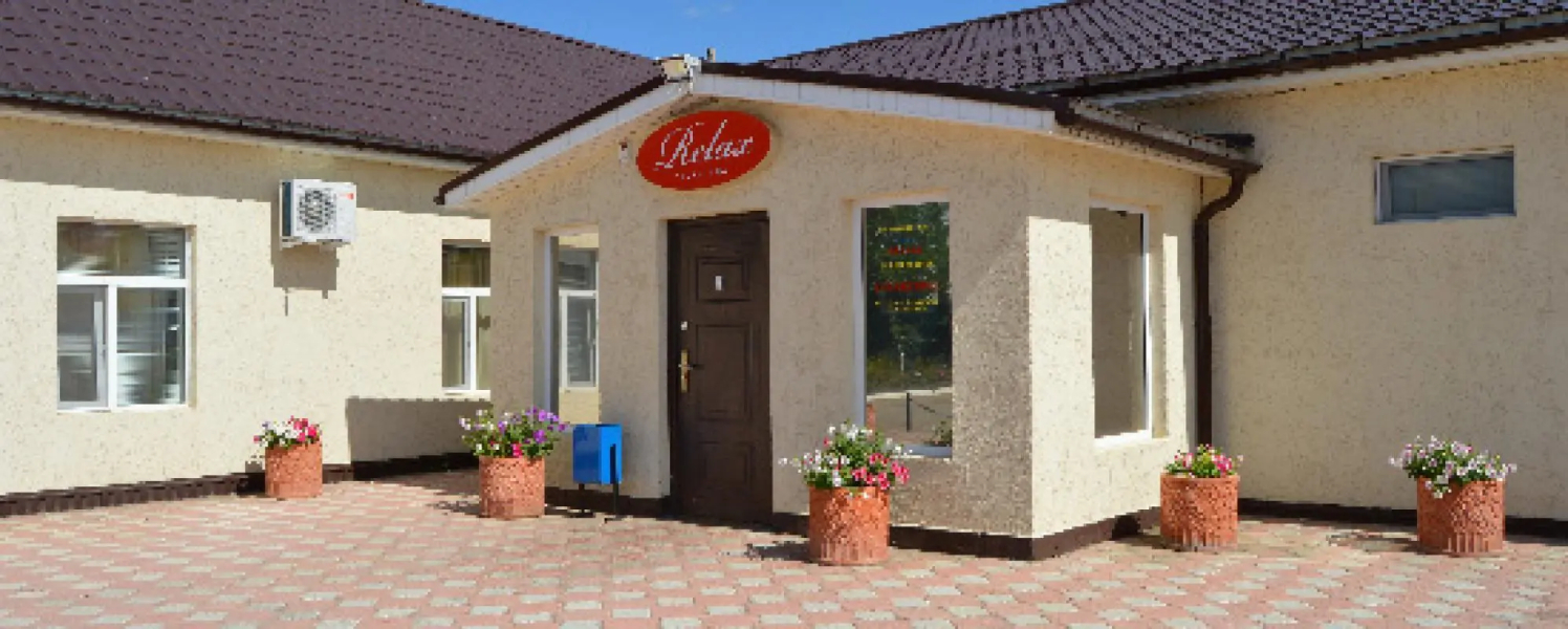 Релакс