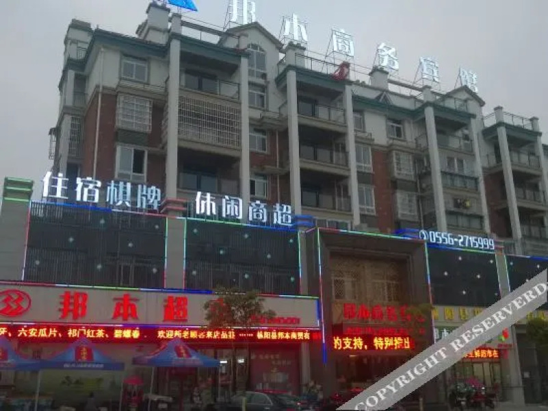 Shuyang Bangben Business Hotel