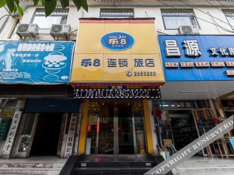 乐8连锁酒店(蚌埠百货大楼店)