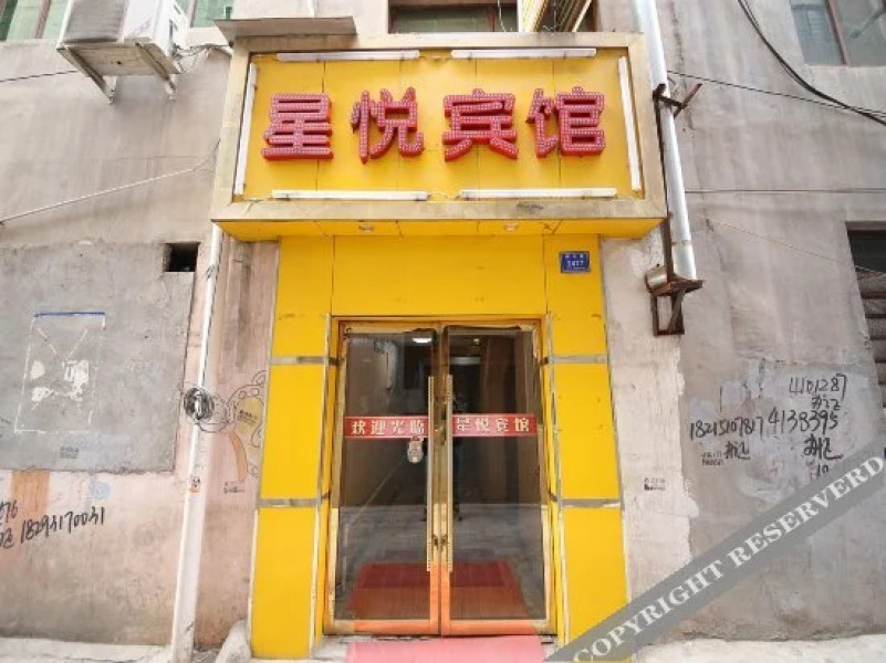 Xingyue Hotel
