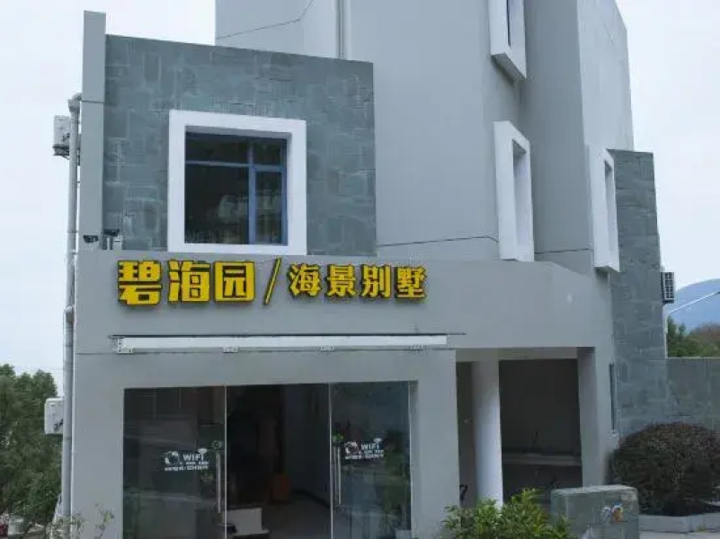 Zhujiajian Bihaiyuan Sea-view Villa