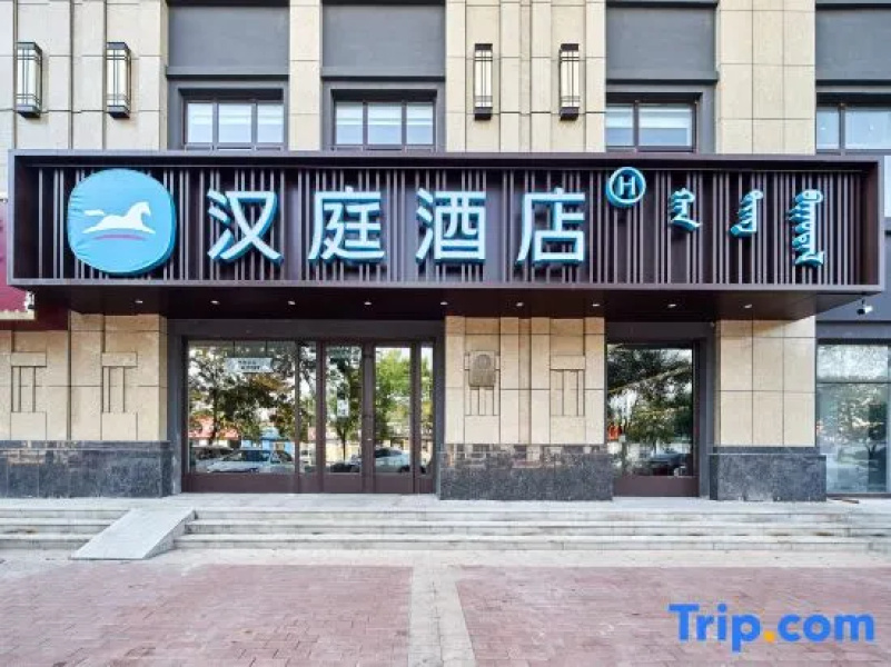 HanTing Hotel (Chifeng Ningcheng County Government)