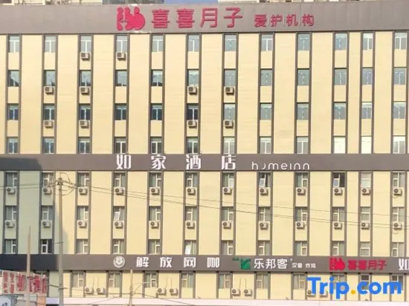 Home Inn Lanzhou Anning Road Jiaotong University