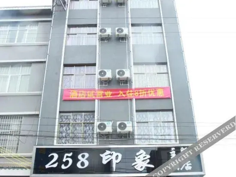 Guangnan 258 Impression Theme Hotel