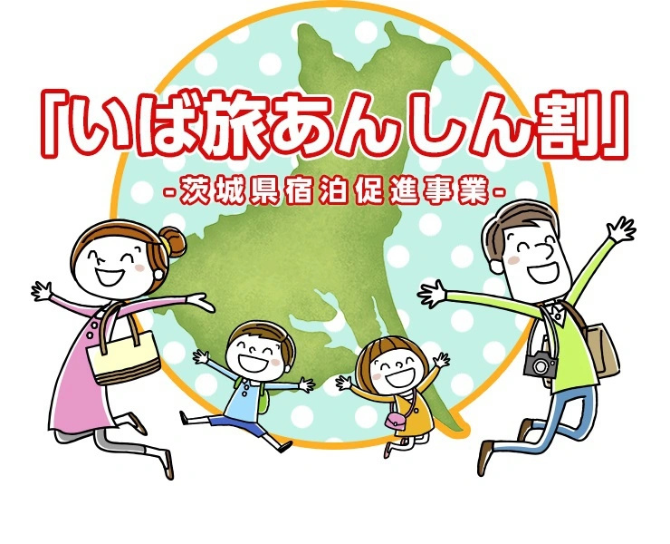 Business Hotel Tokiwa (Ibaraki)