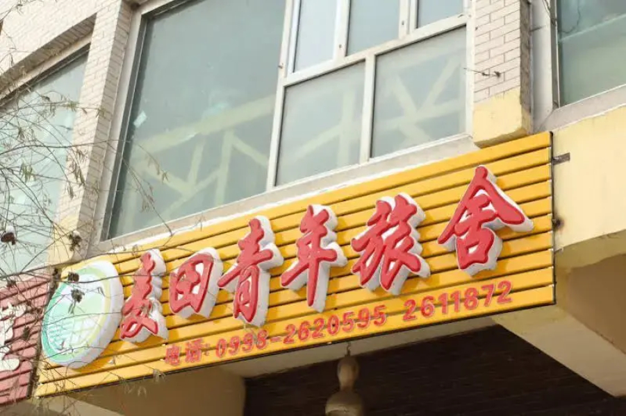 Kashi Maitian Youth Hostel