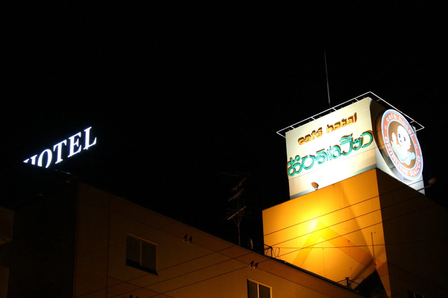 Hotel Ohirune Racco HigashiOsaka -Adults Only