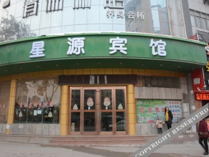 Xingyuan Youjia Hotel