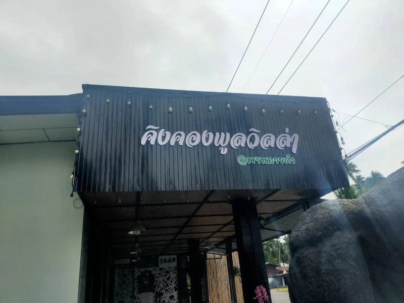 Kingkong Khao Phlai Dam