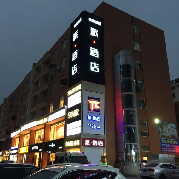 Pai Hotel Huaian Jinhu Huan Yu square