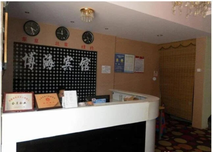 Nantong Bohai Business Hotel