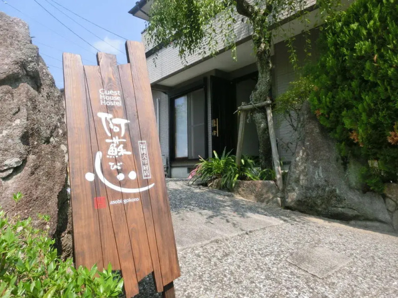 Guesthouse Asobigokoro Fukuoka Dazaifu - Hostel